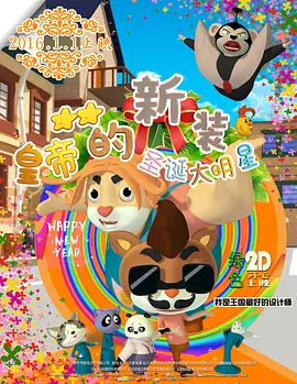 我们性爱了