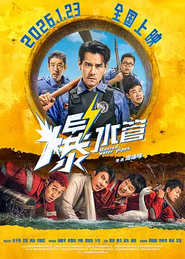 她的危险性游戏