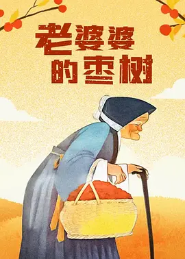 丰满的少妇2