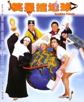 冲满诱惑的学校