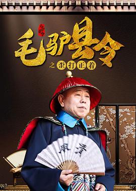 淑女的背叛