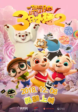 电闪雷鸣的一夜