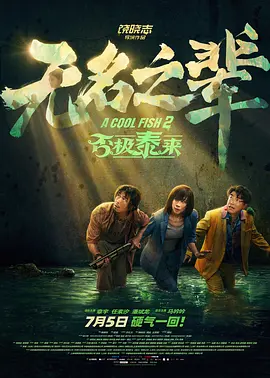 国产午夜不卡精品午夜电影