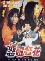 冰冷的妻子