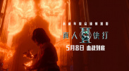 私家侦探：爱情与战争