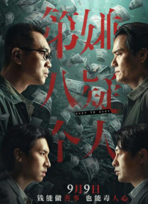 无主之话